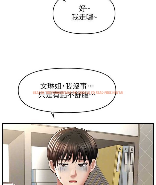 查看漫画催眠撩法 - 第33話-好爽，再夾緊點… - tymanga.com中的2135056图片