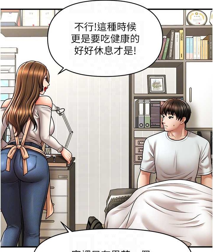 查看漫画催眠撩法 - 第33話-好爽，再夾緊點… - tymanga.com中的2135058图片