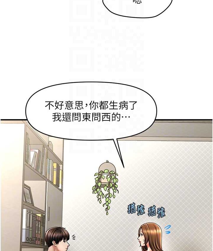 查看漫画催眠撩法 - 第33話-好爽，再夾緊點… - tymanga.com中的2135063图片