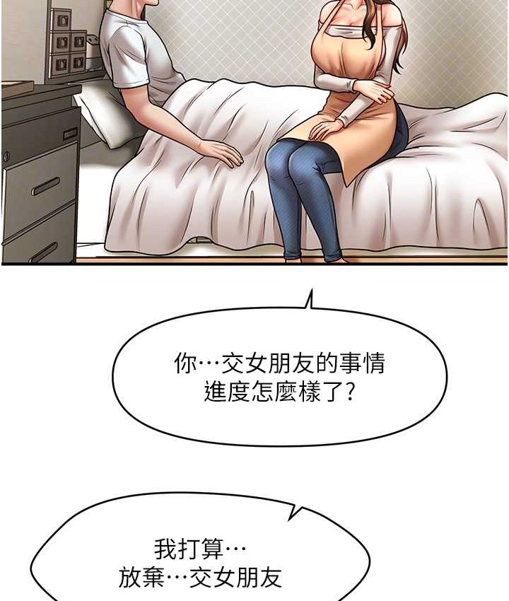 查看漫画催眠撩法 - 第33話-好爽，再夾緊點… - tymanga.com中的2135064图片