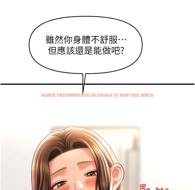 查看漫画催眠撩法 - 第35話-激戰之餘的角色扮演 - tymanga.com中的2396233图片