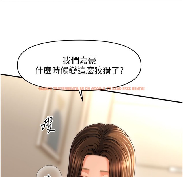 查看漫画催眠撩法 - 第35話-激戰之餘的角色扮演 - tymanga.com中的2396259图片