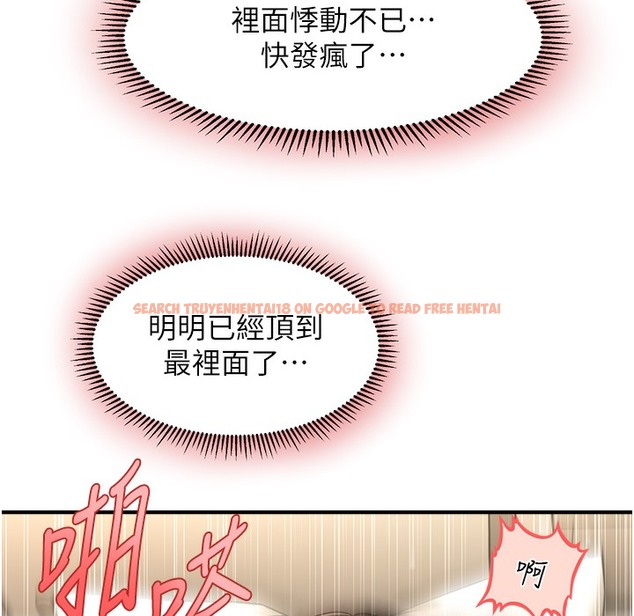 查看漫画催眠撩法 - 第35話-激戰之餘的角色扮演 - tymanga.com中的2396298图片
