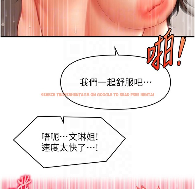 查看漫画催眠撩法 - 第35話-激戰之餘的角色扮演 - tymanga.com中的2396321图片