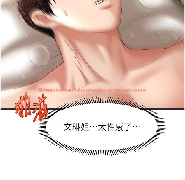 查看漫画催眠撩法 - 第35話-激戰之餘的角色扮演 - tymanga.com中的2396326图片