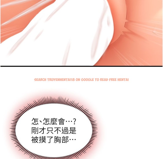 查看漫画催眠撩法 - 第35話-激戰之餘的角色扮演 - tymanga.com中的2396334图片