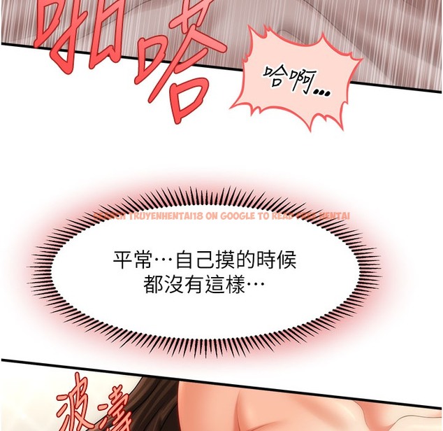查看漫画催眠撩法 - 第35話-激戰之餘的角色扮演 - tymanga.com中的2396354图片