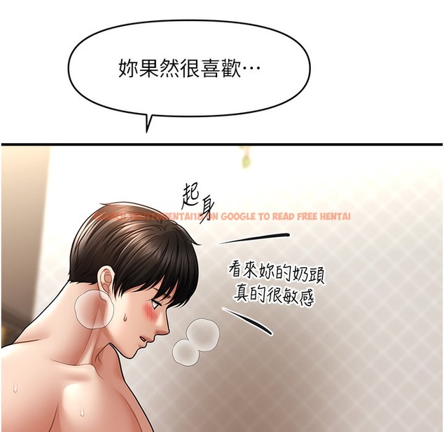 查看漫画催眠撩法 - 第35話-激戰之餘的角色扮演 - tymanga.com中的2396367图片