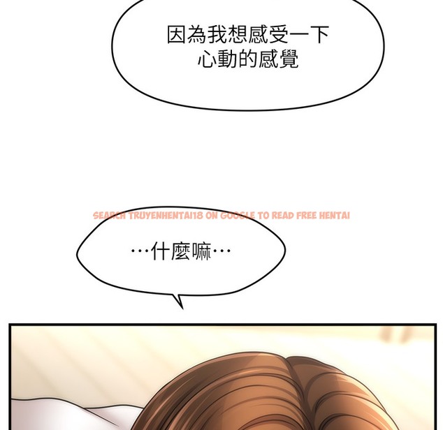 查看漫画催眠撩法 - 第35話-激戰之餘的角色扮演 - tymanga.com中的2396378图片