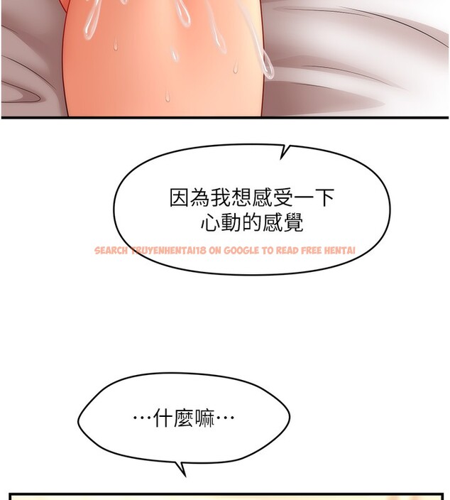 查看漫画催眠撩法 - 第36話-魅惑偷「精」賊 - tymanga.com中的2517245图片