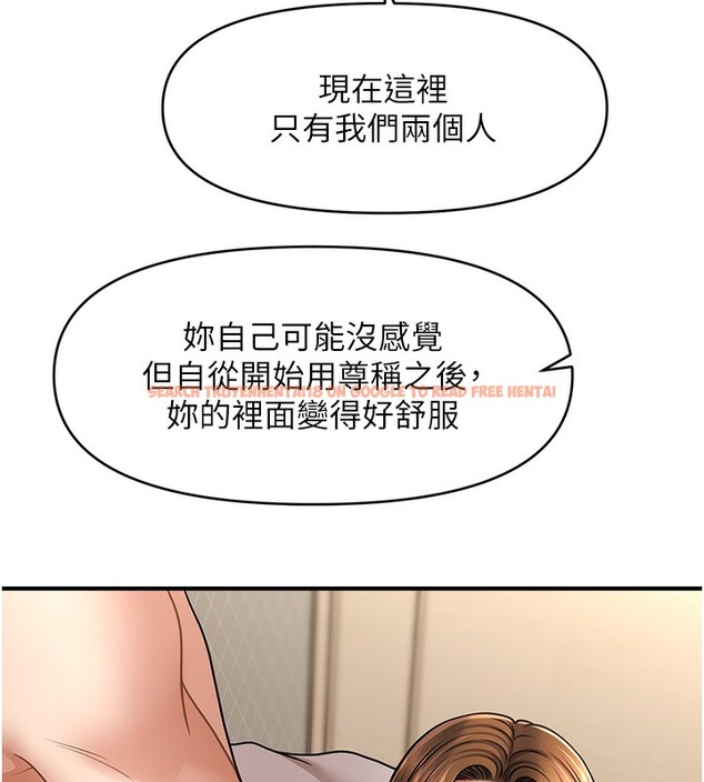 查看漫画催眠撩法 - 第36話-魅惑偷「精」賊 - tymanga.com中的2517267图片