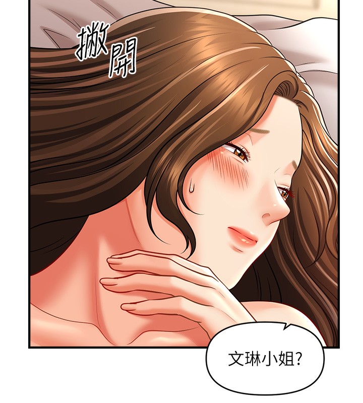 查看漫画催眠撩法 - 第36話-魅惑偷「精」賊 - tymanga.com中的2517270图片