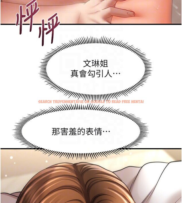 查看漫画催眠撩法 - 第36話-魅惑偷「精」賊 - tymanga.com中的2517278图片