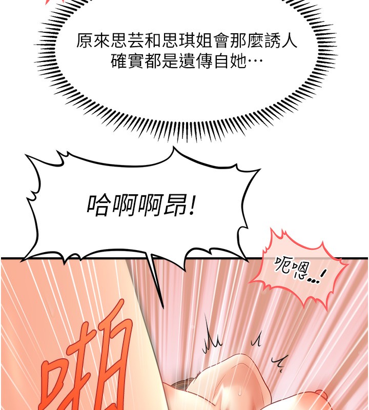 查看漫画催眠撩法 - 第36話-魅惑偷「精」賊 - tymanga.com中的2517286图片