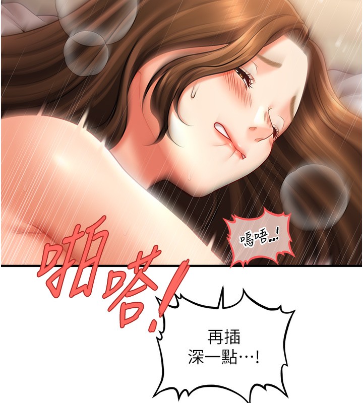查看漫画催眠撩法 - 第36話-魅惑偷「精」賊 - tymanga.com中的2517301图片