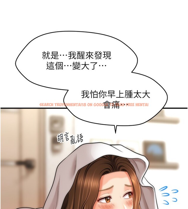 查看漫画催眠撩法 - 第36話-魅惑偷「精」賊 - tymanga.com中的2517320图片