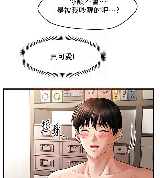 查看漫画催眠撩法 - 第36話-魅惑偷「精」賊 - tymanga.com中的2517322图片