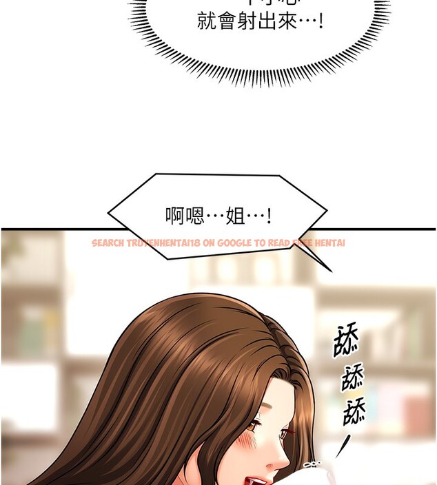 查看漫画催眠撩法 - 第36話-魅惑偷「精」賊 - tymanga.com中的2517334图片