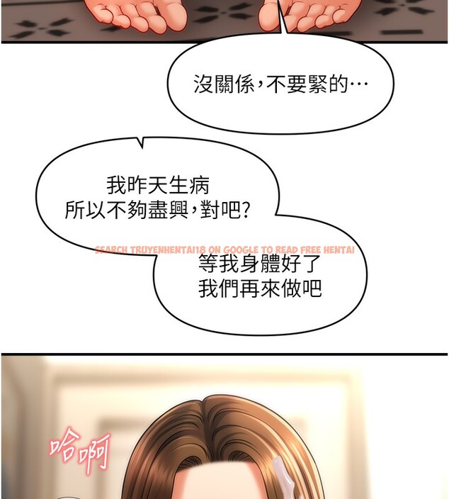 查看漫画催眠撩法 - 第36話-魅惑偷「精」賊 - tymanga.com中的2517342图片