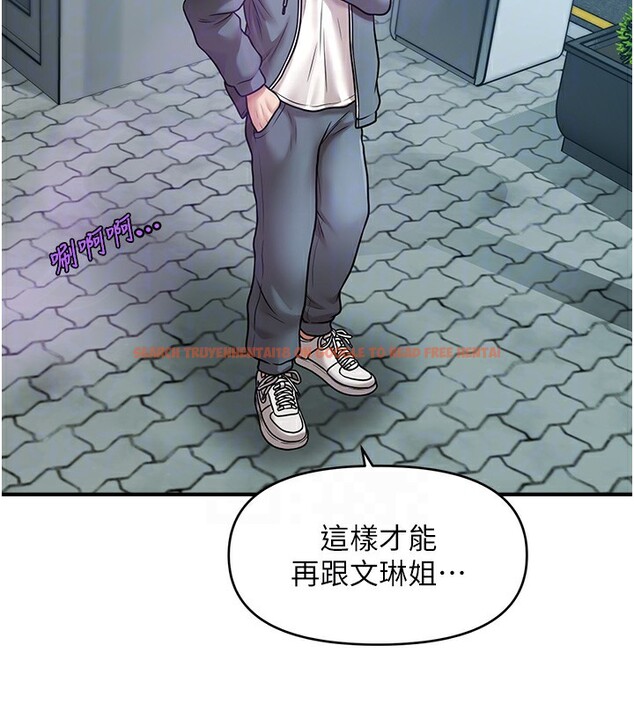 查看漫画催眠撩法 - 第36話-魅惑偷「精」賊 - tymanga.com中的2517348图片