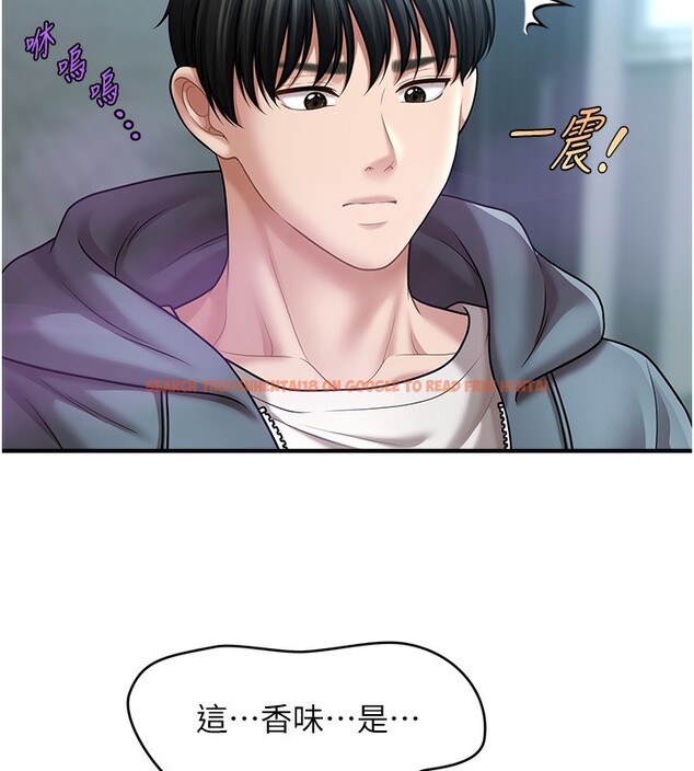 查看漫画催眠撩法 - 第36話-魅惑偷「精」賊 - tymanga.com中的2517350图片