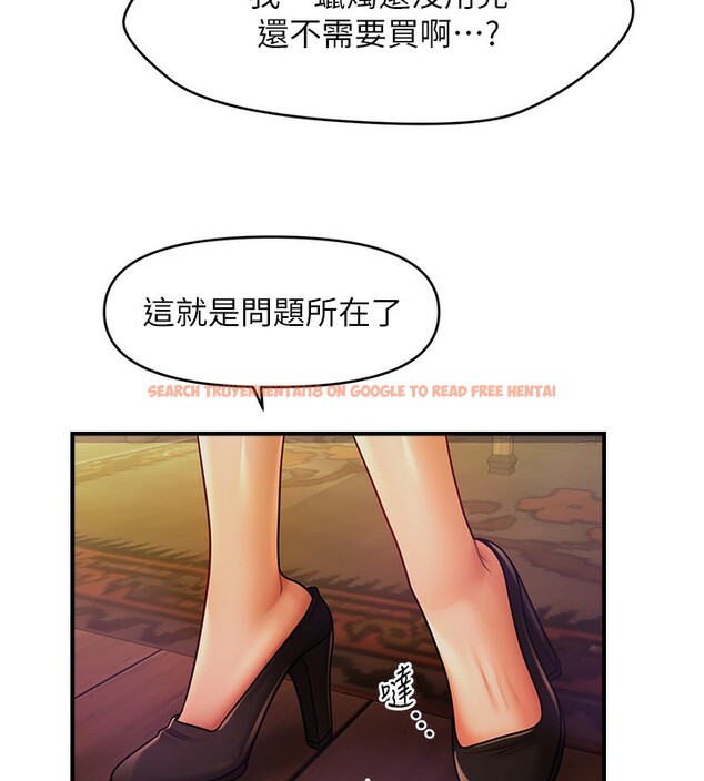 查看漫画催眠撩法 - 第36話-魅惑偷「精」賊 - tymanga.com中的2517360图片