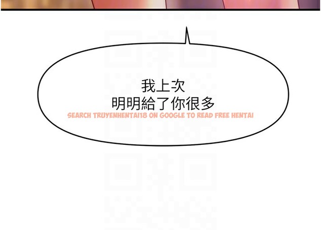 查看漫画催眠撩法 - 第36話-魅惑偷「精」賊 - tymanga.com中的2517364图片