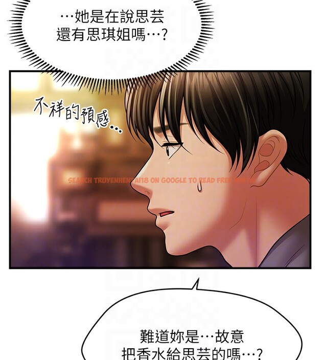 查看漫画催眠撩法 - 第36話-魅惑偷「精」賊 - tymanga.com中的2517369图片