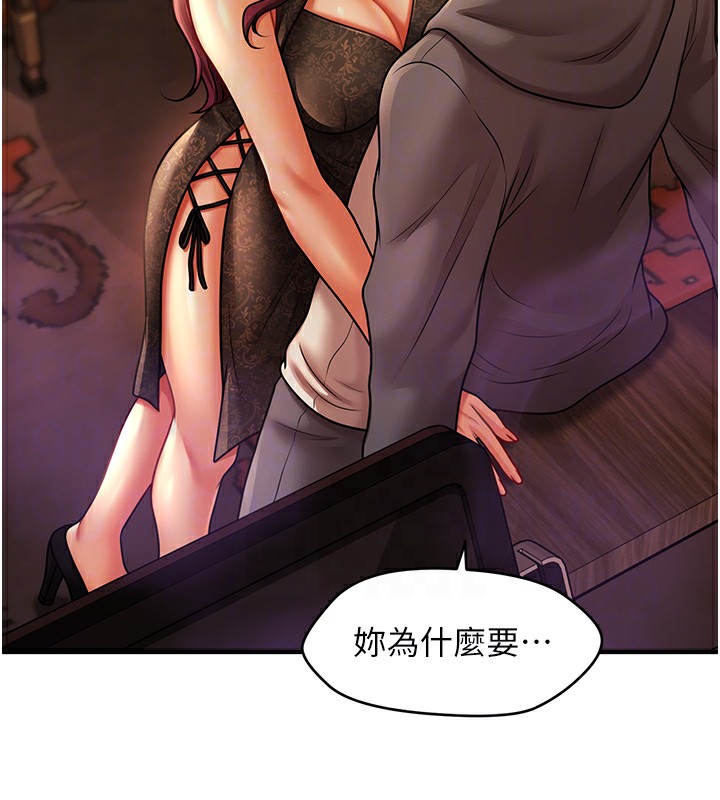 查看漫画催眠撩法 - 第36話-魅惑偷「精」賊 - tymanga.com中的2517371图片