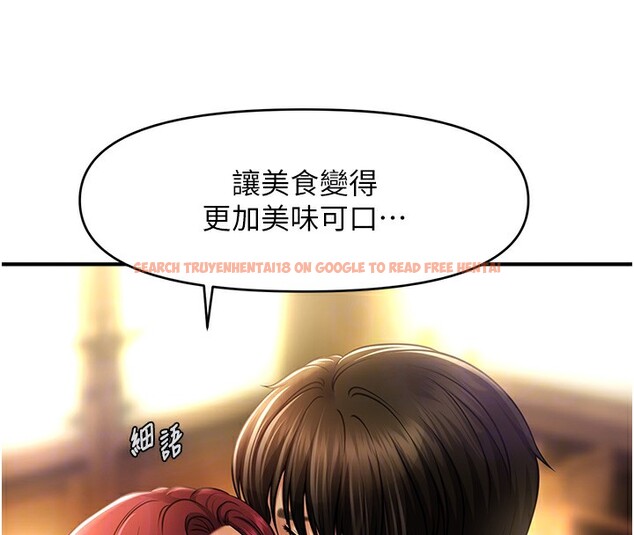 查看漫画催眠撩法 - 第36話-魅惑偷「精」賊 - tymanga.com中的2517372图片