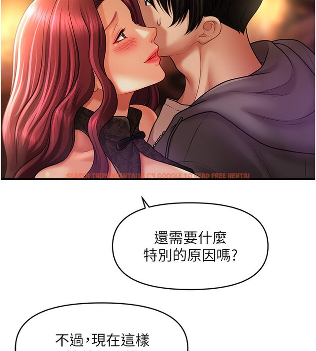 查看漫画催眠撩法 - 第36話-魅惑偷「精」賊 - tymanga.com中的2517373图片