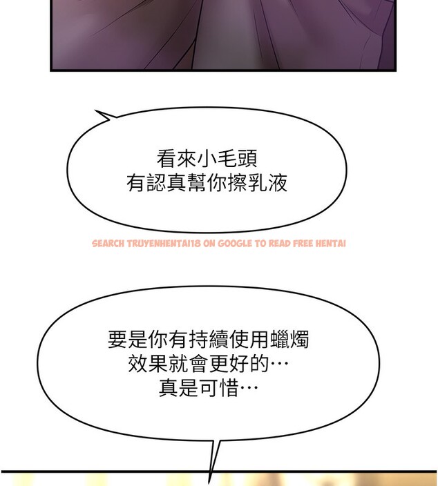 查看漫画催眠撩法 - 第36話-魅惑偷「精」賊 - tymanga.com中的2517375图片
