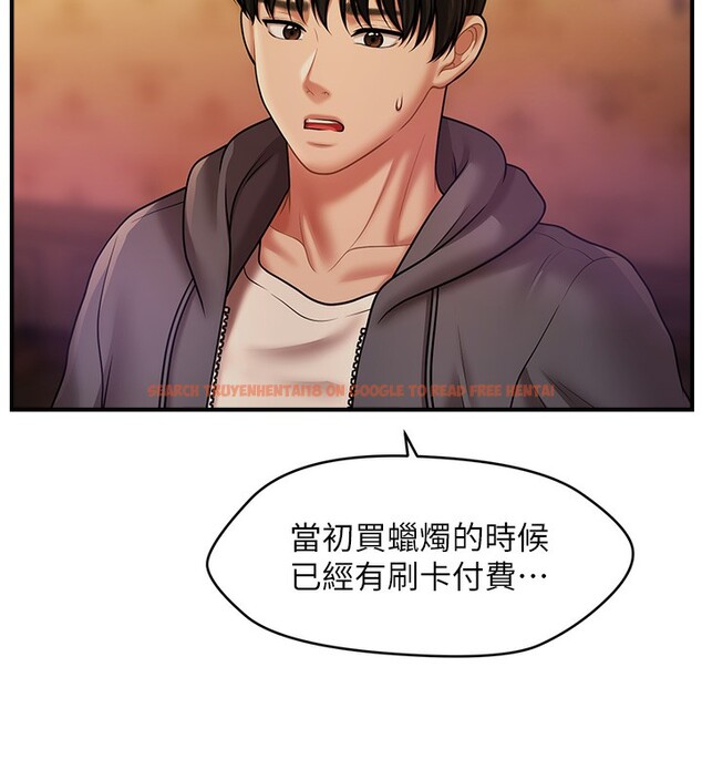 查看漫画催眠撩法 - 第36話-魅惑偷「精」賊 - tymanga.com中的2517378图片