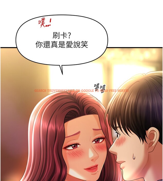 查看漫画催眠撩法 - 第36話-魅惑偷「精」賊 - tymanga.com中的2517379图片