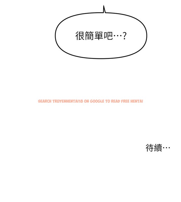 查看漫画催眠撩法 - 第36話-魅惑偷「精」賊 - tymanga.com中的2517387图片