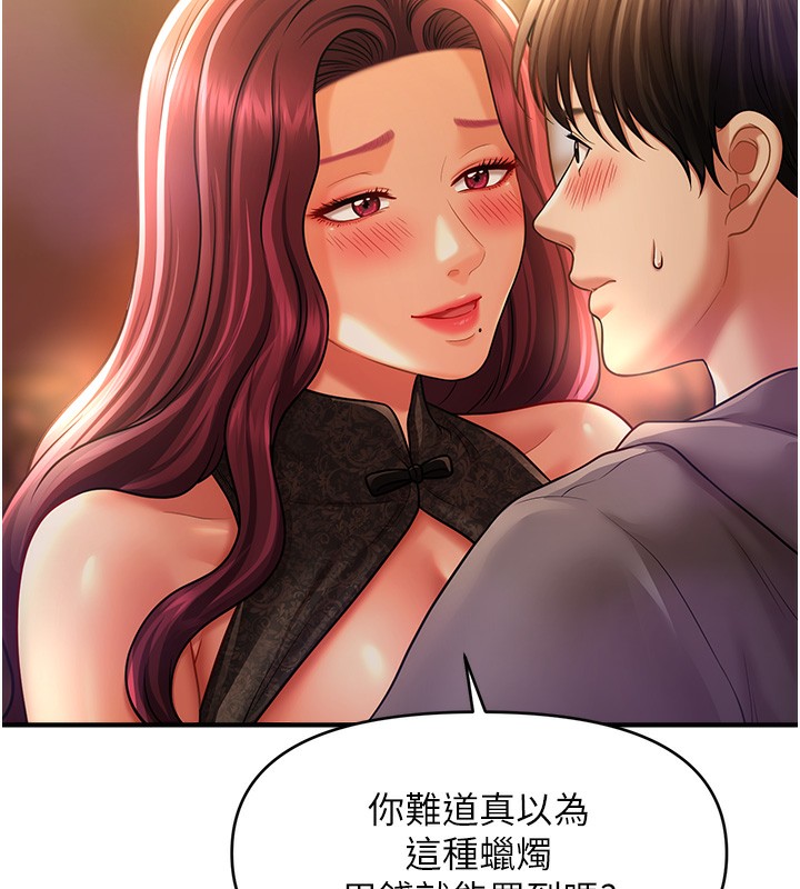 查看漫画催眠撩法 - 第37話-幻境裡的第一次 - tymanga.com中的2548276图片