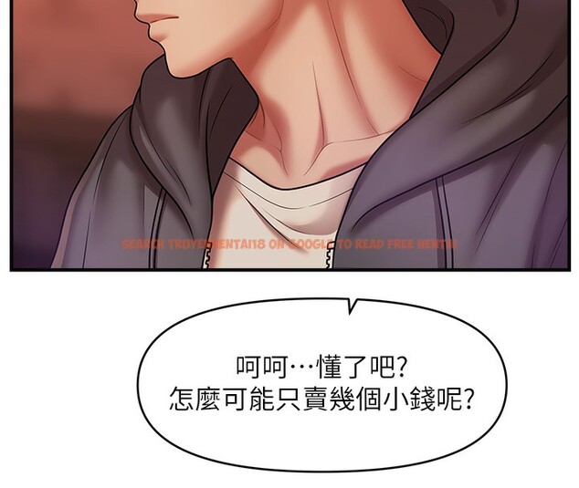 查看漫画催眠撩法 - 第37話-幻境裡的第一次 - tymanga.com中的2548278图片