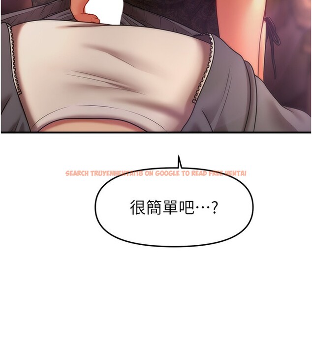 查看漫画催眠撩法 - 第37話-幻境裡的第一次 - tymanga.com中的2548283图片