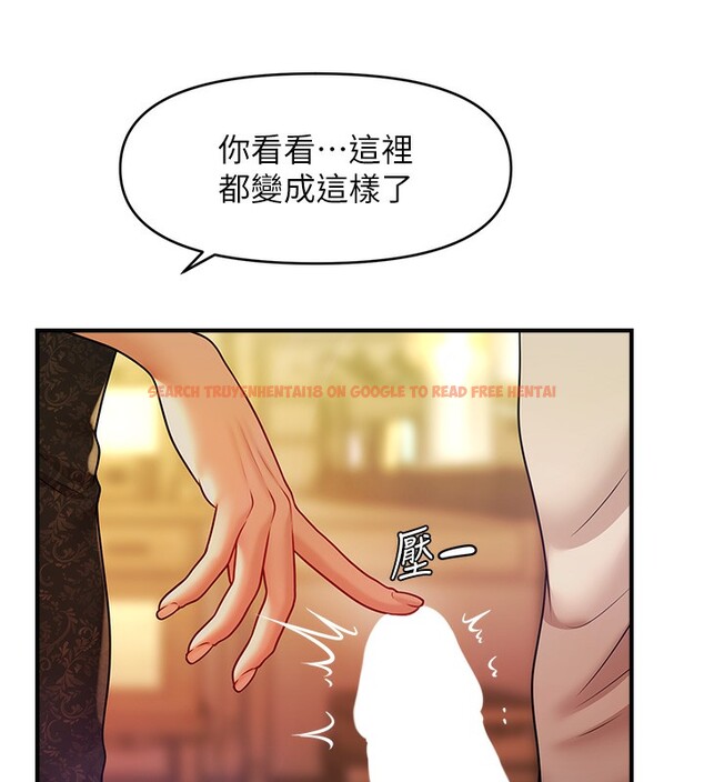 查看漫画催眠撩法 - 第37話-幻境裡的第一次 - tymanga.com中的2548291图片