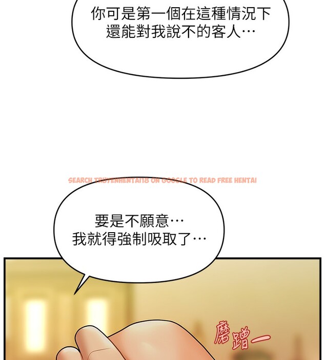 查看漫画催眠撩法 - 第37話-幻境裡的第一次 - tymanga.com中的2548298图片