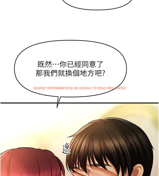 查看漫画催眠撩法 - 第37話-幻境裡的第一次 - tymanga.com中的2548307图片
