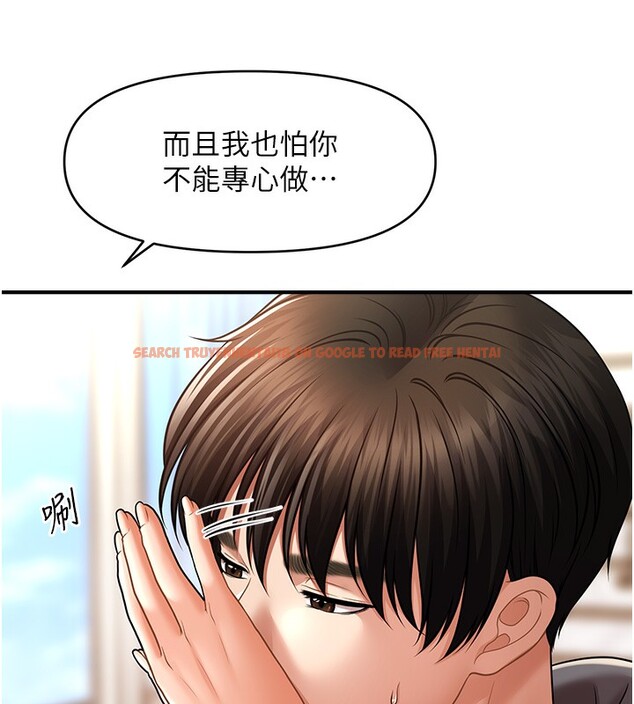 查看漫画催眠撩法 - 第37話-幻境裡的第一次 - tymanga.com中的2548312图片