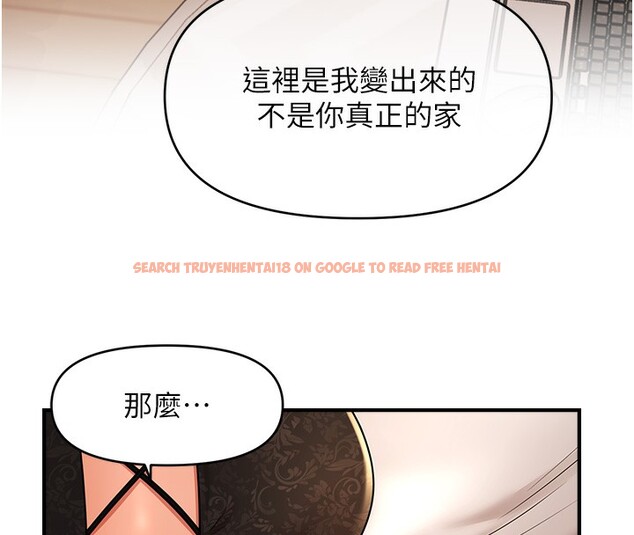 查看漫画催眠撩法 - 第37話-幻境裡的第一次 - tymanga.com中的2548319图片