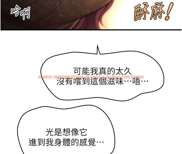 查看漫画催眠撩法 - 第37話-幻境裡的第一次 - tymanga.com中的2548331图片