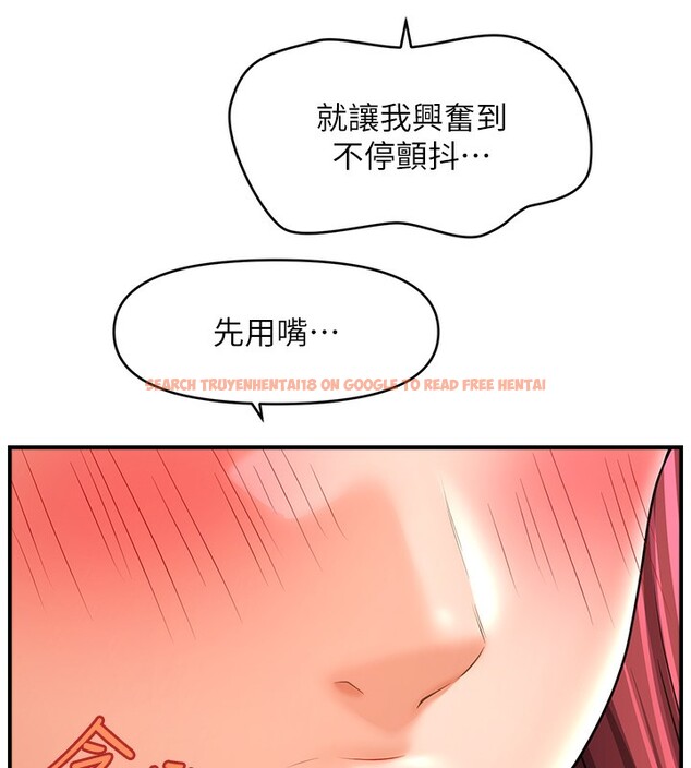 查看漫画催眠撩法 - 第37話-幻境裡的第一次 - tymanga.com中的2548333图片