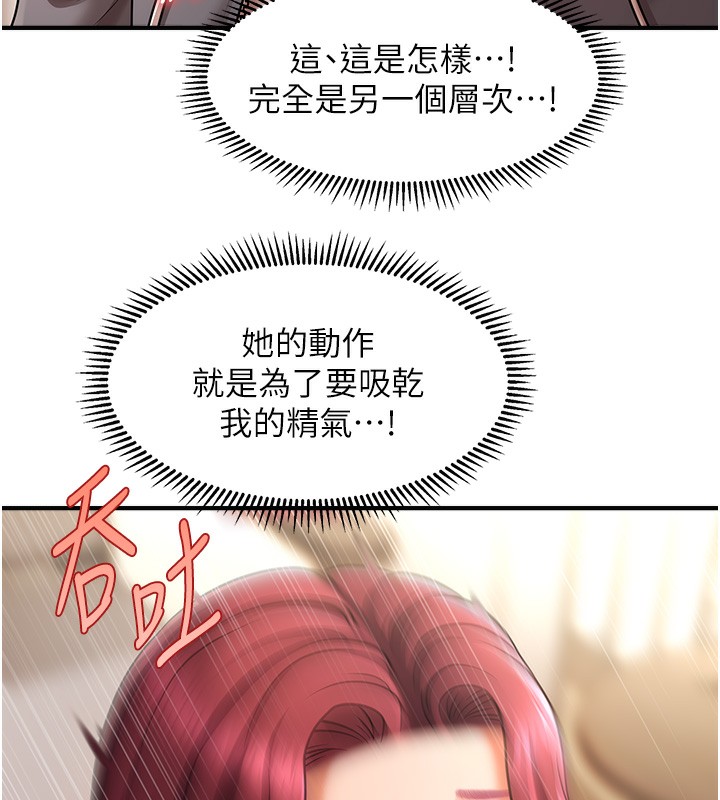 查看漫画催眠撩法 - 第37話-幻境裡的第一次 - tymanga.com中的2548336图片
