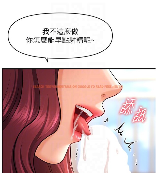 查看漫画催眠撩法 - 第37話-幻境裡的第一次 - tymanga.com中的2548339图片