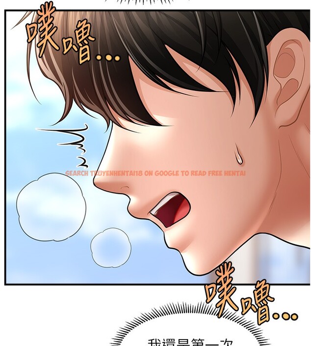 查看漫画催眠撩法 - 第37話-幻境裡的第一次 - tymanga.com中的2548347图片