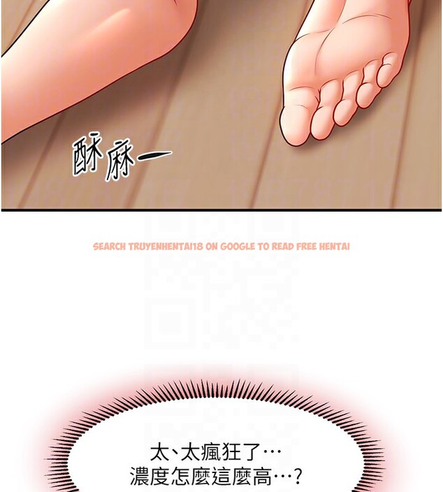 查看漫画催眠撩法 - 第37話-幻境裡的第一次 - tymanga.com中的2548356图片