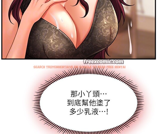 查看漫画催眠撩法 - 第37話-幻境裡的第一次 - tymanga.com中的2548358图片